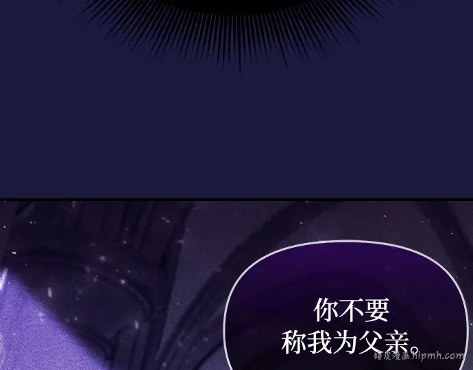 第78话 巴斯蒂安的秘密 第280页