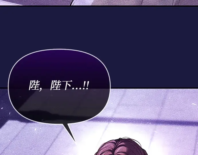 第78话 巴斯蒂安的秘密 第283页