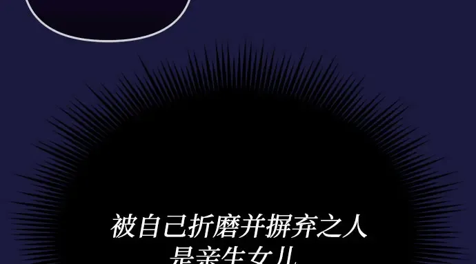 第78话 巴斯蒂安的秘密 第285页