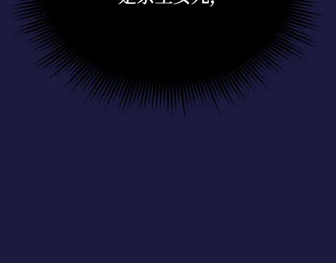 第78话 巴斯蒂安的秘密 第286页