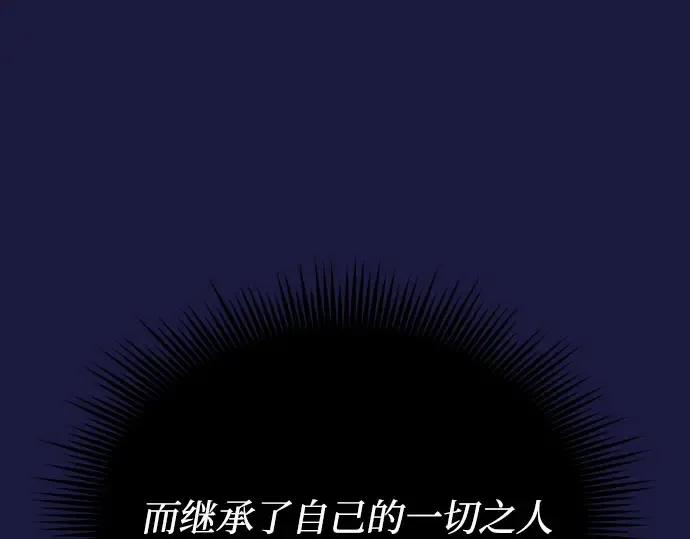 第78话 巴斯蒂安的秘密 第287页