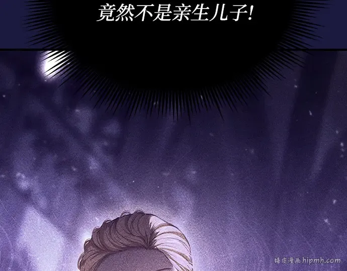 第78话 巴斯蒂安的秘密 第288页