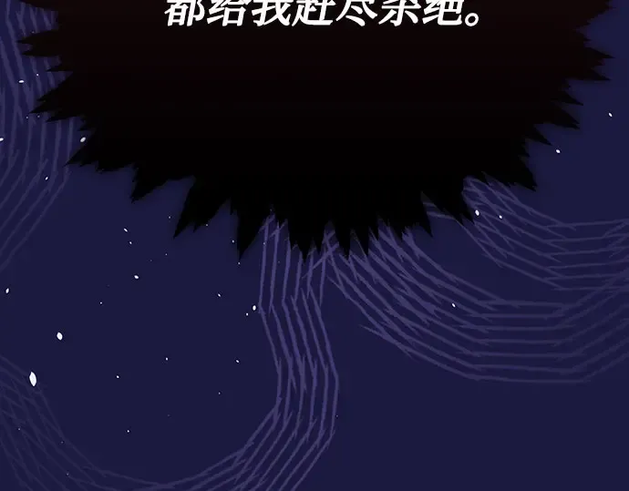 第78话 巴斯蒂安的秘密 第294页