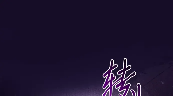 第78话 巴斯蒂安的秘密 第307页