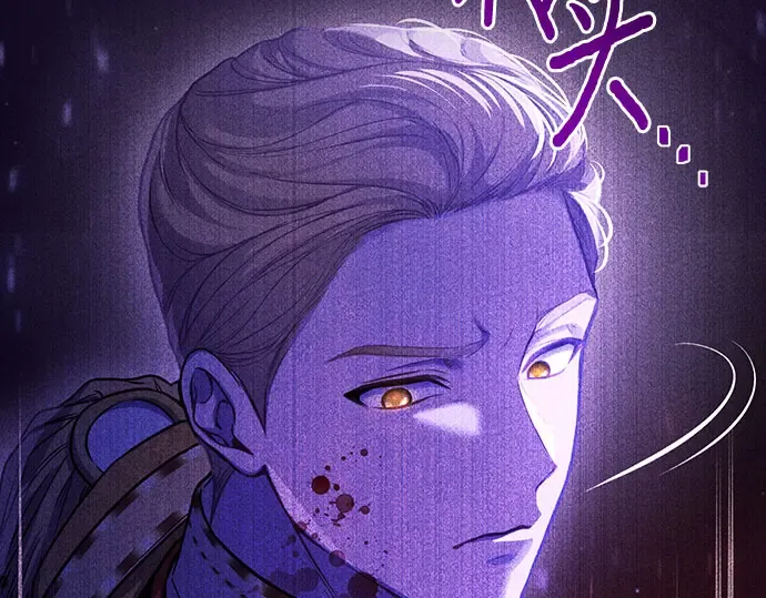 第78话 巴斯蒂安的秘密 第308页