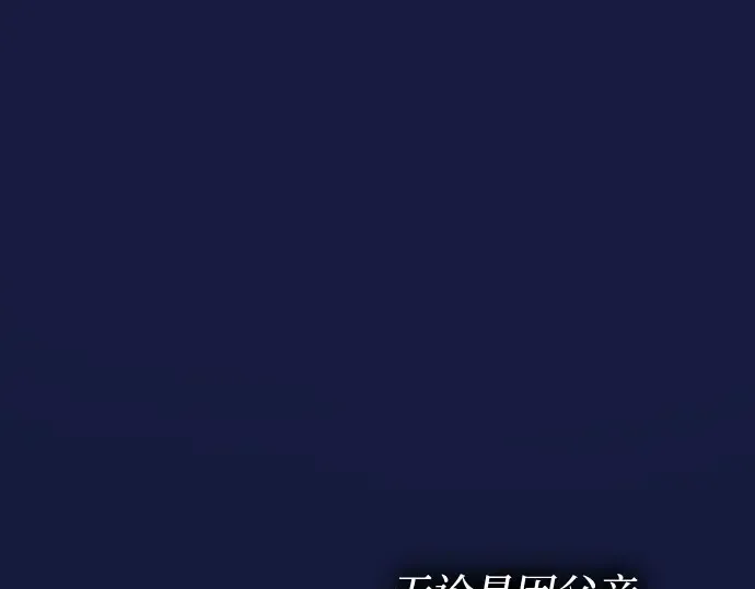 第78话 巴斯蒂安的秘密 第317页