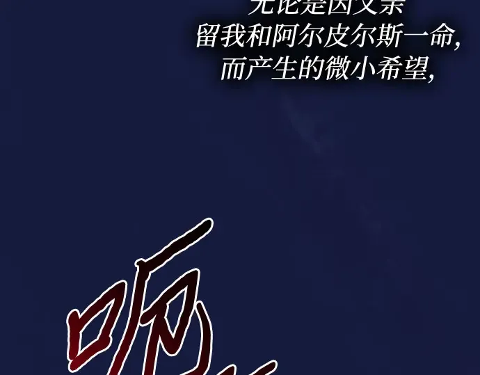 第78话 巴斯蒂安的秘密 第318页