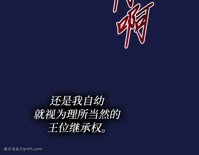 第78话 巴斯蒂安的秘密 第320页