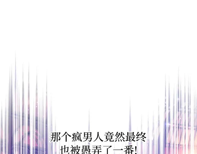 第78话 巴斯蒂安的秘密 第326页