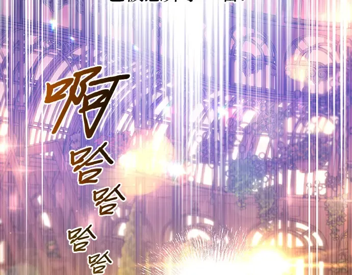 第78话 巴斯蒂安的秘密 第327页