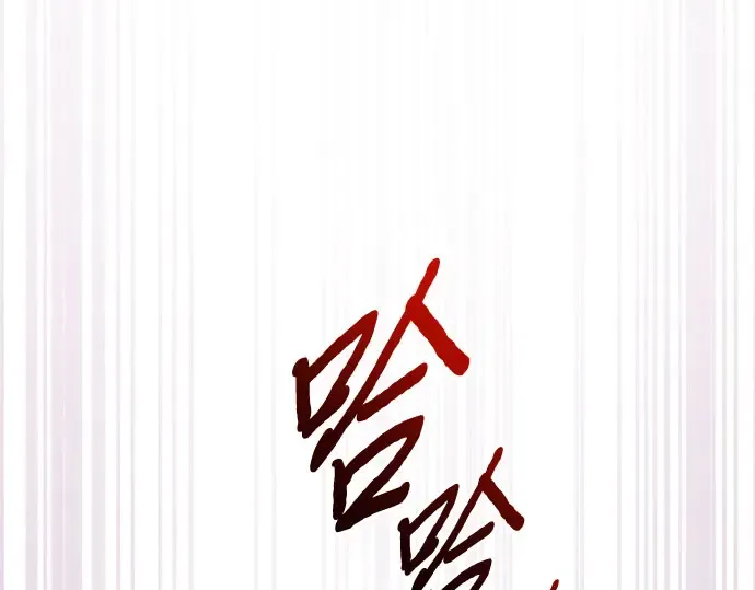 第78话 巴斯蒂安的秘密 第330页