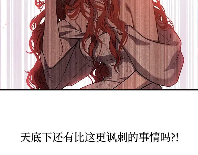 第78话 巴斯蒂安的秘密 第332页