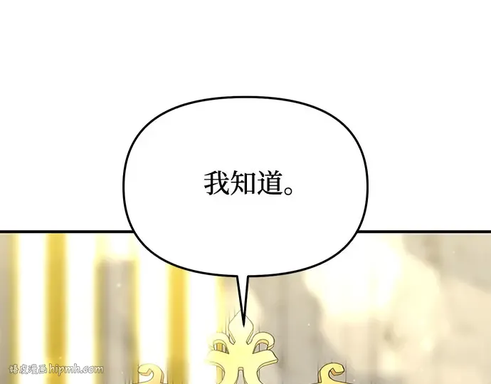 第79话 为了你，我会努力的 第16页