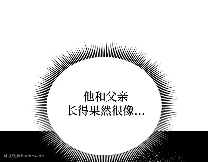 第79话 为了你，我会努力的 第24页