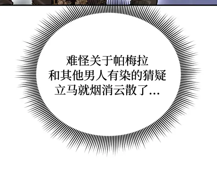 第79话 为了你，我会努力的 第27页