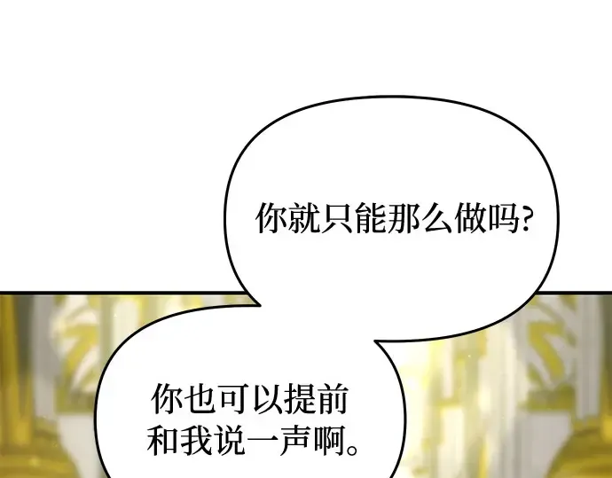第79话 为了你，我会努力的 第29页