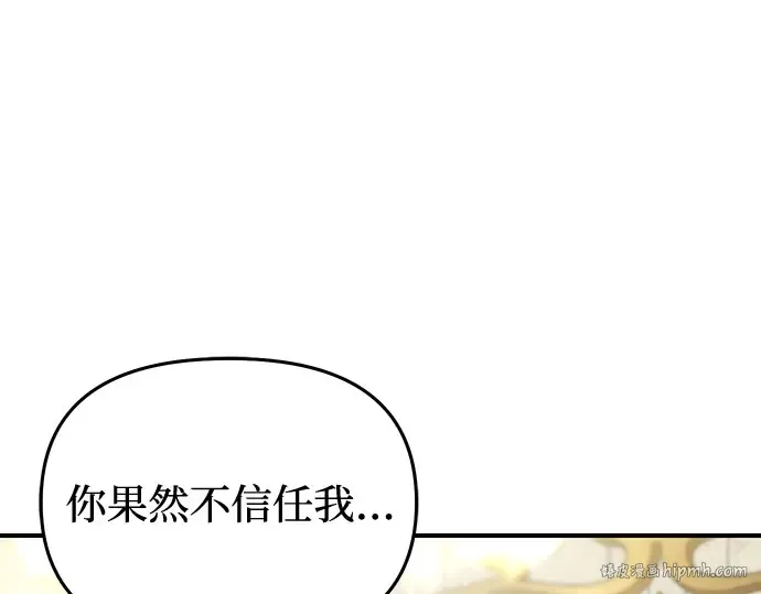 第79话 为了你，我会努力的 第32页