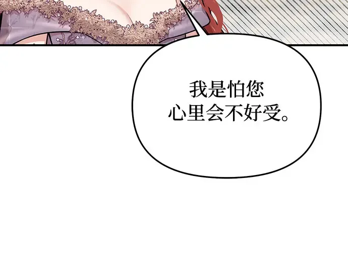 第79话 为了你，我会努力的 第36页