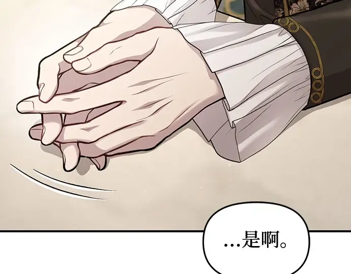 第79话 为了你，我会努力的 第41页