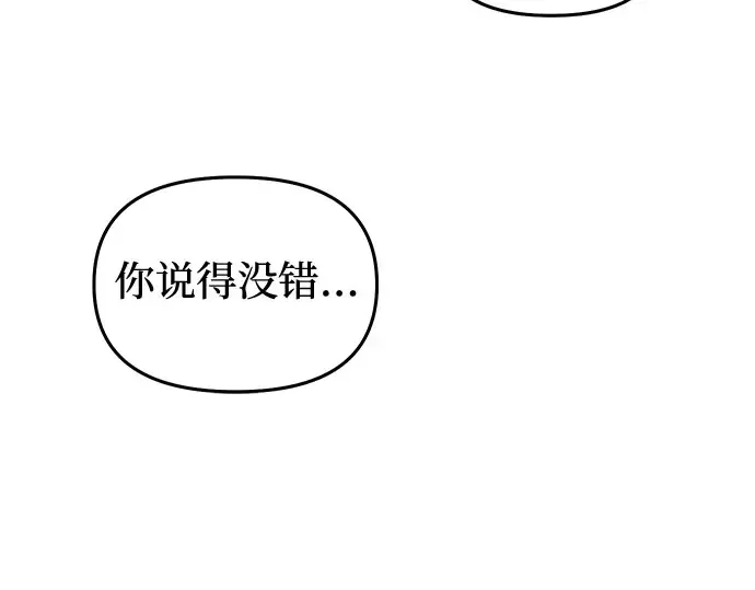 第79话 为了你，我会努力的 第42页