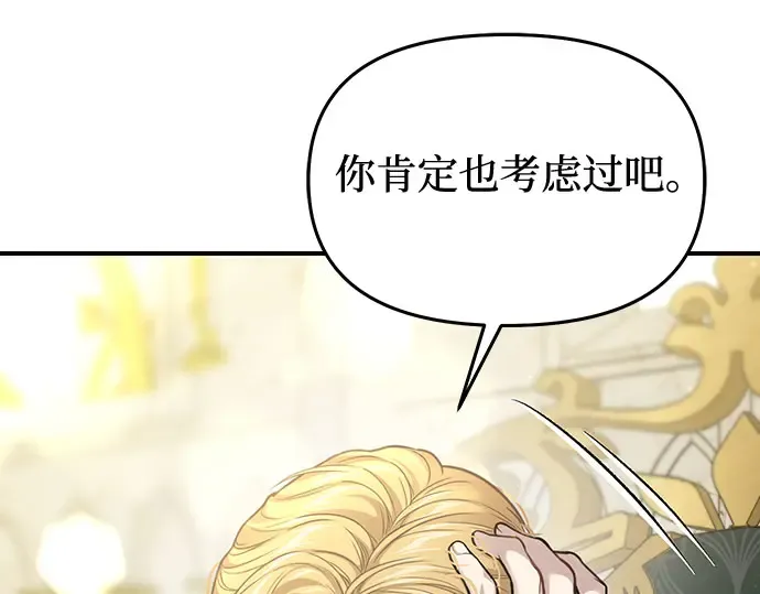 第79话 为了你，我会努力的 第44页