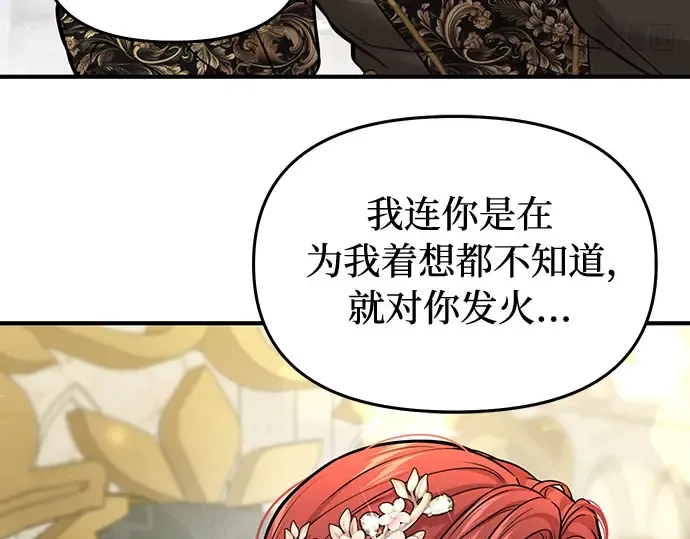 第79话 为了你，我会努力的 第46页