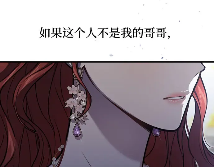 第79话 为了你，我会努力的 第50页