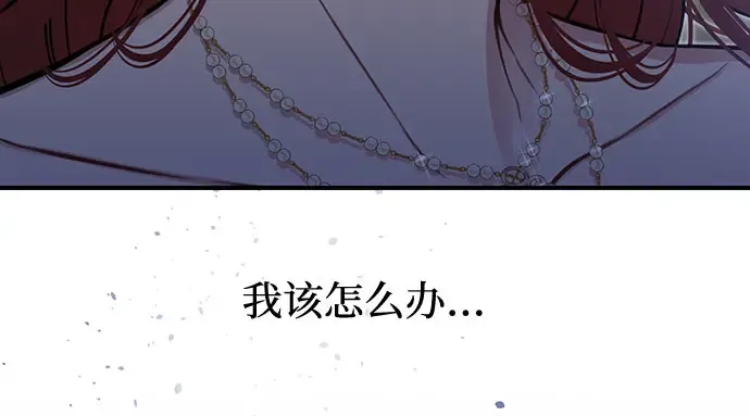 第79话 为了你，我会努力的 第51页