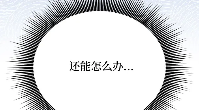 第79话 为了你，我会努力的 第55页