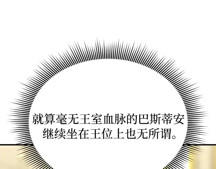 第79话 为了你，我会努力的 第57页