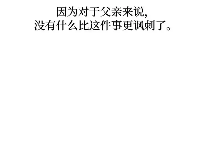 第79话 为了你，我会努力的 第62页