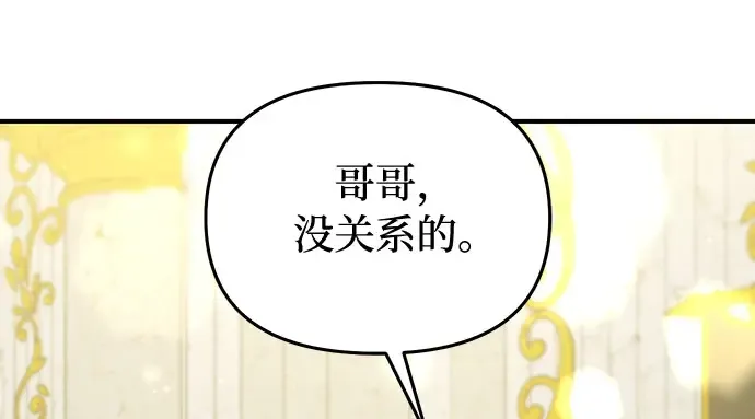 第79话 为了你，我会努力的 第64页