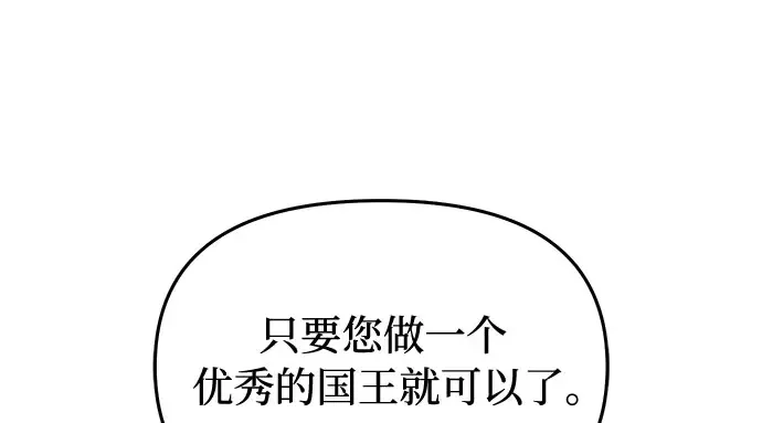 第79话 为了你，我会努力的 第68页