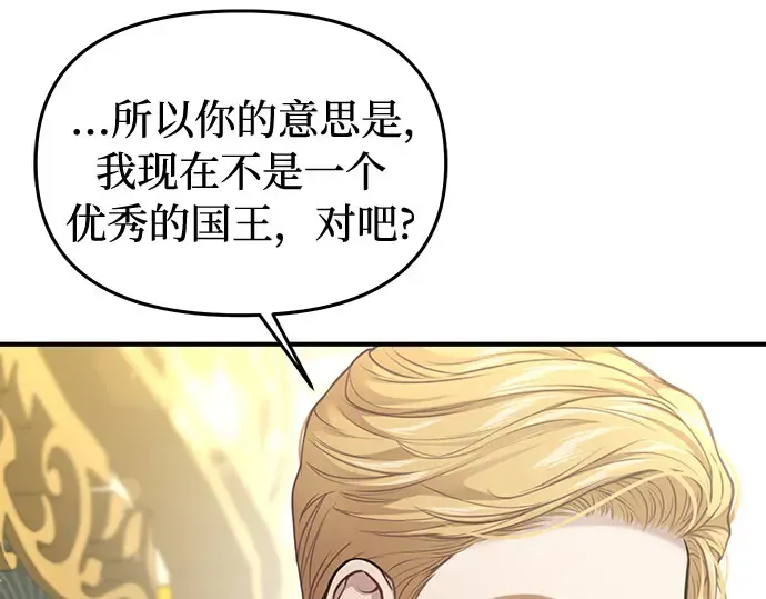 第79话 为了你，我会努力的 第73页