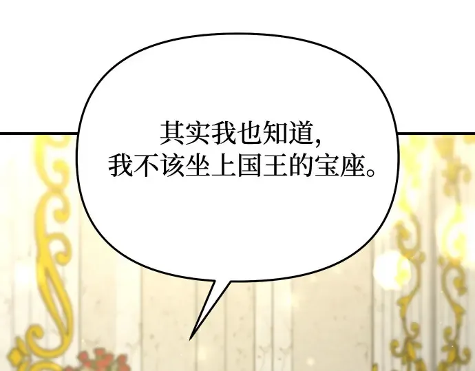 第79话 为了你，我会努力的 第77页