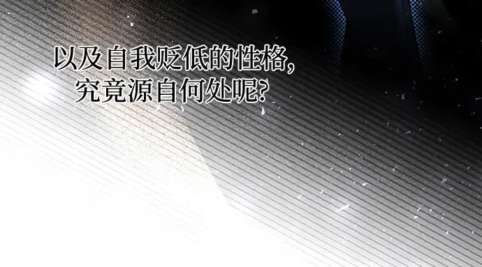 第79话 为了你，我会努力的 第84页