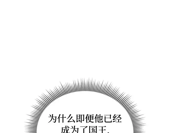 第79话 为了你，我会努力的 第87页