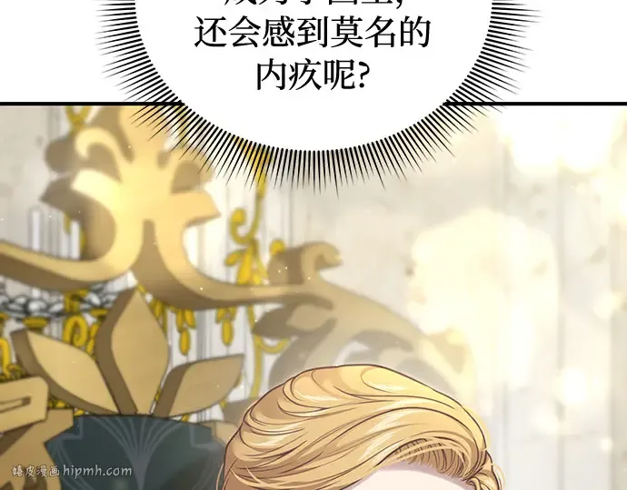 第79话 为了你，我会努力的 第88页