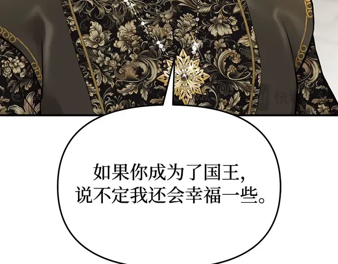 第79话 为了你，我会努力的 第90页