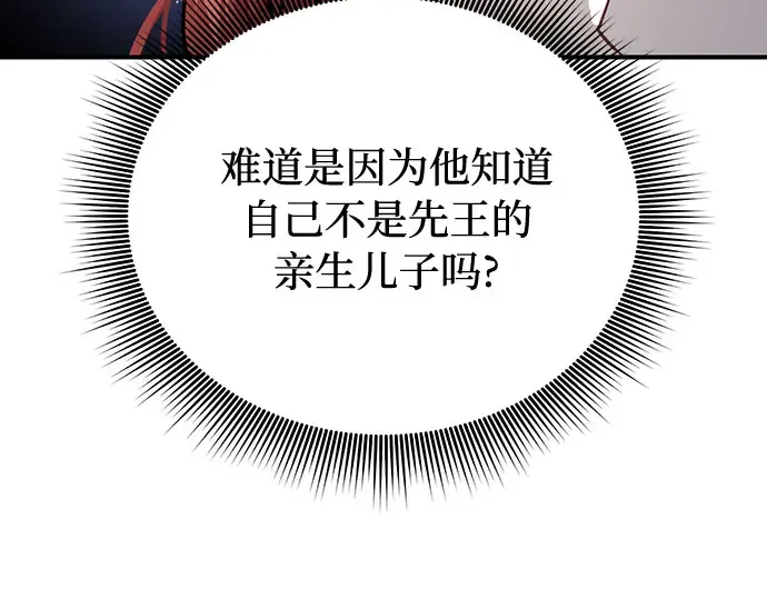 第79话 为了你，我会努力的 第92页
