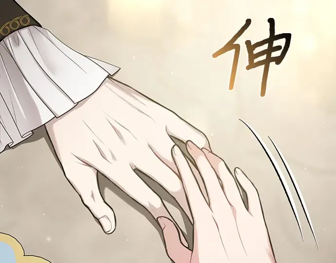第79话 为了你，我会努力的 第95页