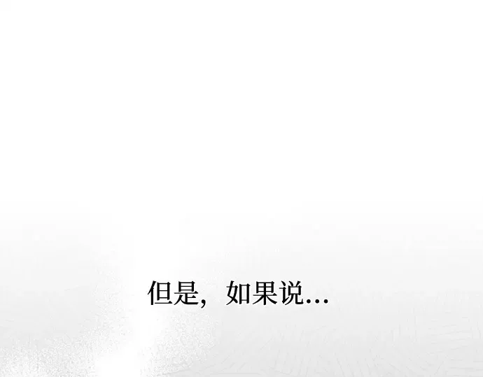 第79话 为了你，我会努力的 第102页