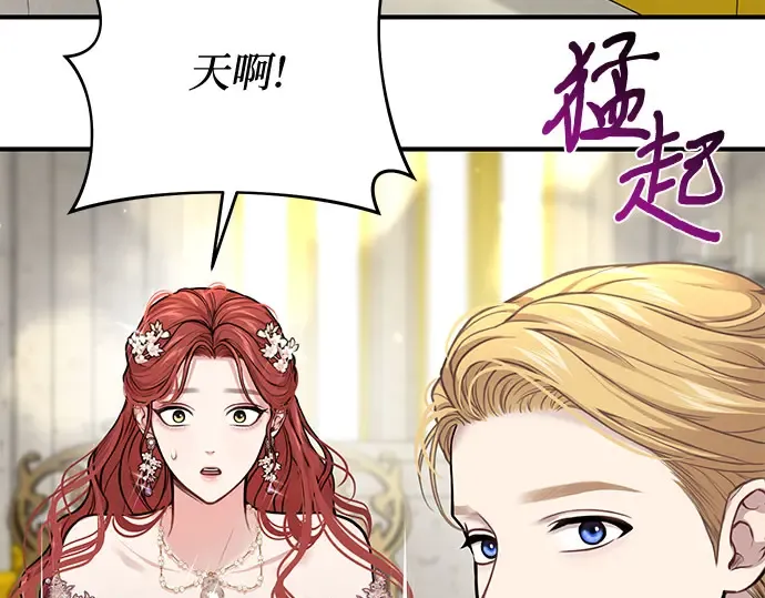 第79话 为了你，我会努力的 第143页