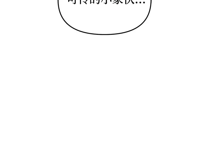 第79话 为了你，我会努力的 第153页