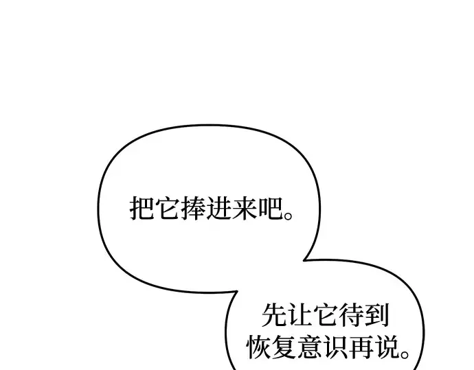 第79话 为了你，我会努力的 第154页