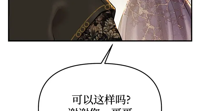 第79话 为了你，我会努力的 第156页
