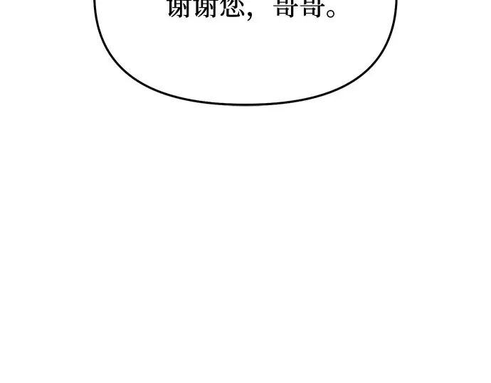 第79话 为了你，我会努力的 第157页