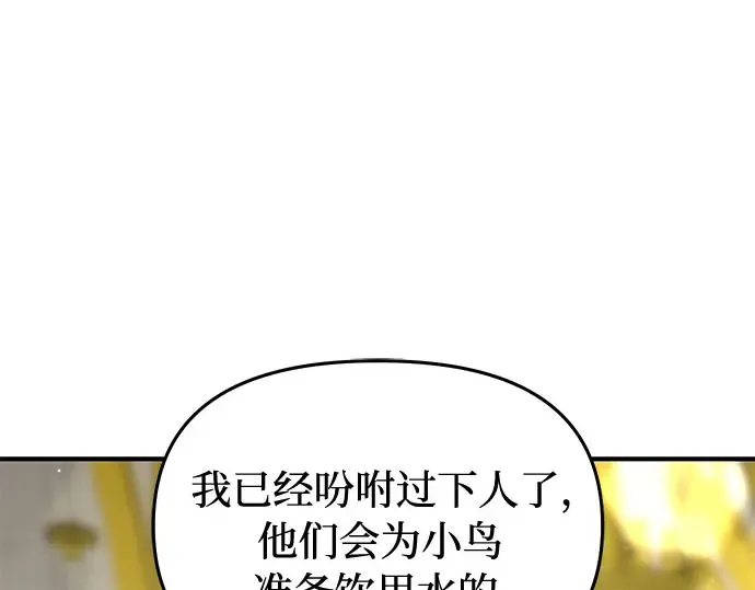 第79话 为了你，我会努力的 第162页