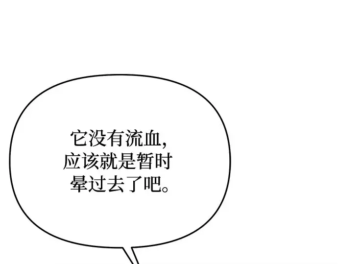 第79话 为了你，我会努力的 第166页