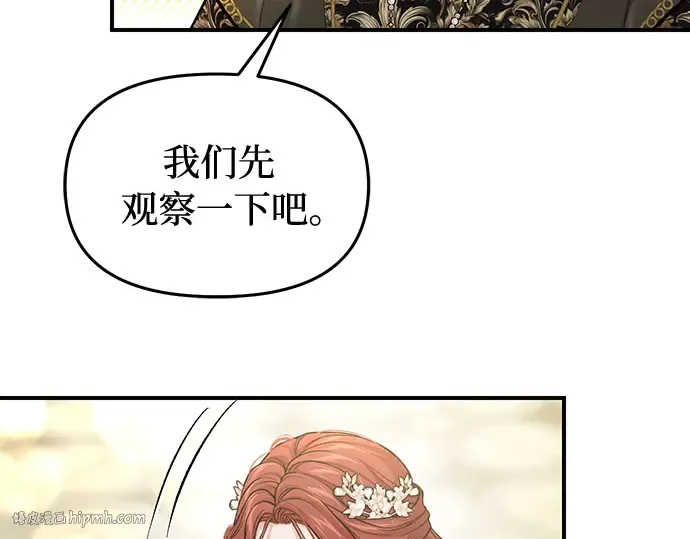第79话 为了你，我会努力的 第168页